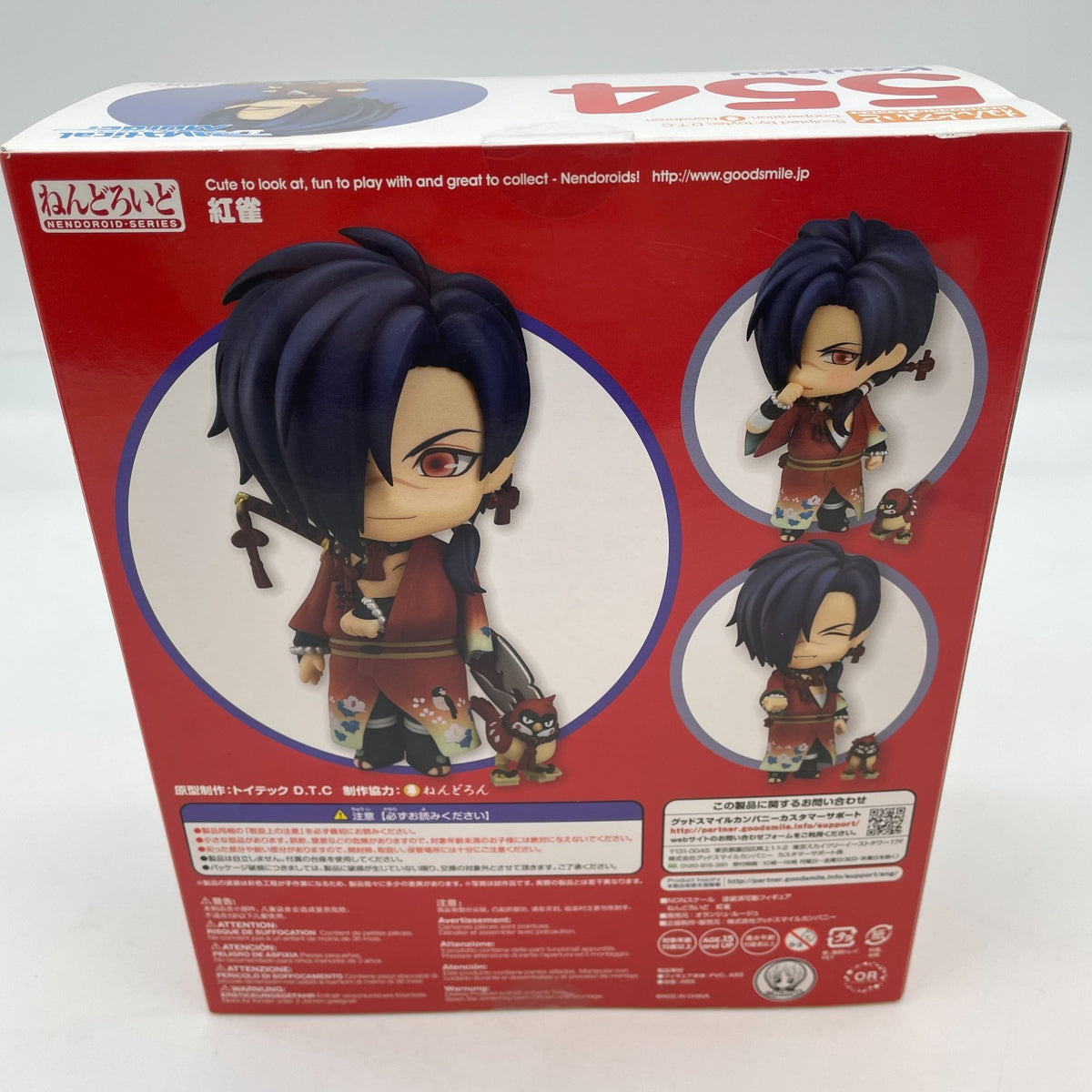 Nendoroid DRAMAtical Murder Koujaku Figure #554 ORANGE ROUGE Japan