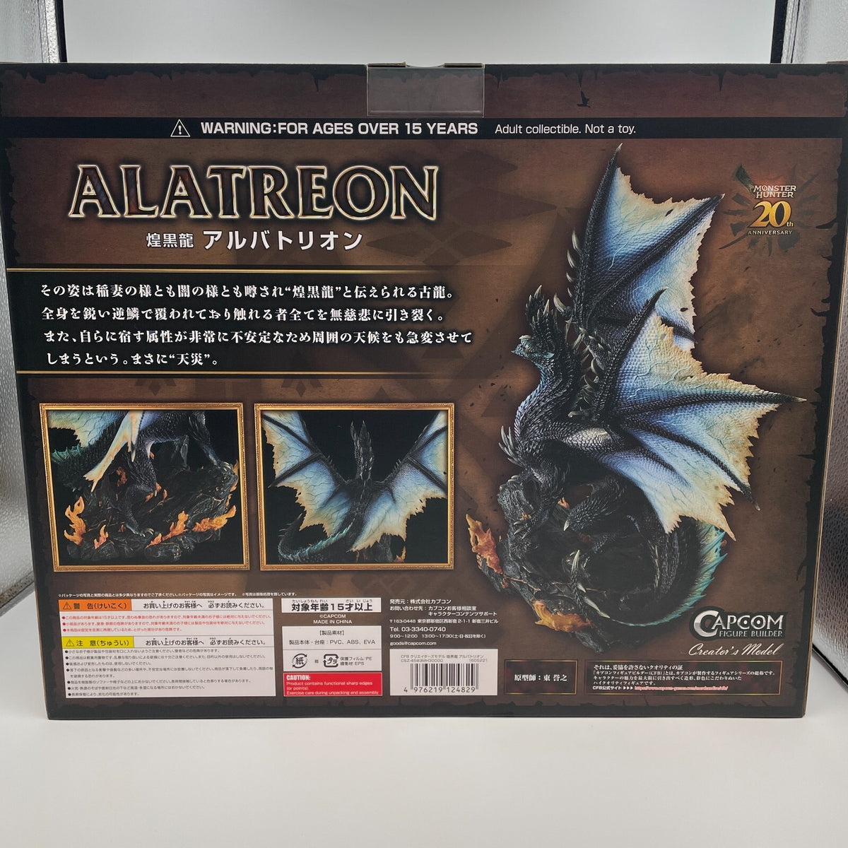 Builder Creator's Model Alatreon 20th Figure Monster Hunter Capcom Japan