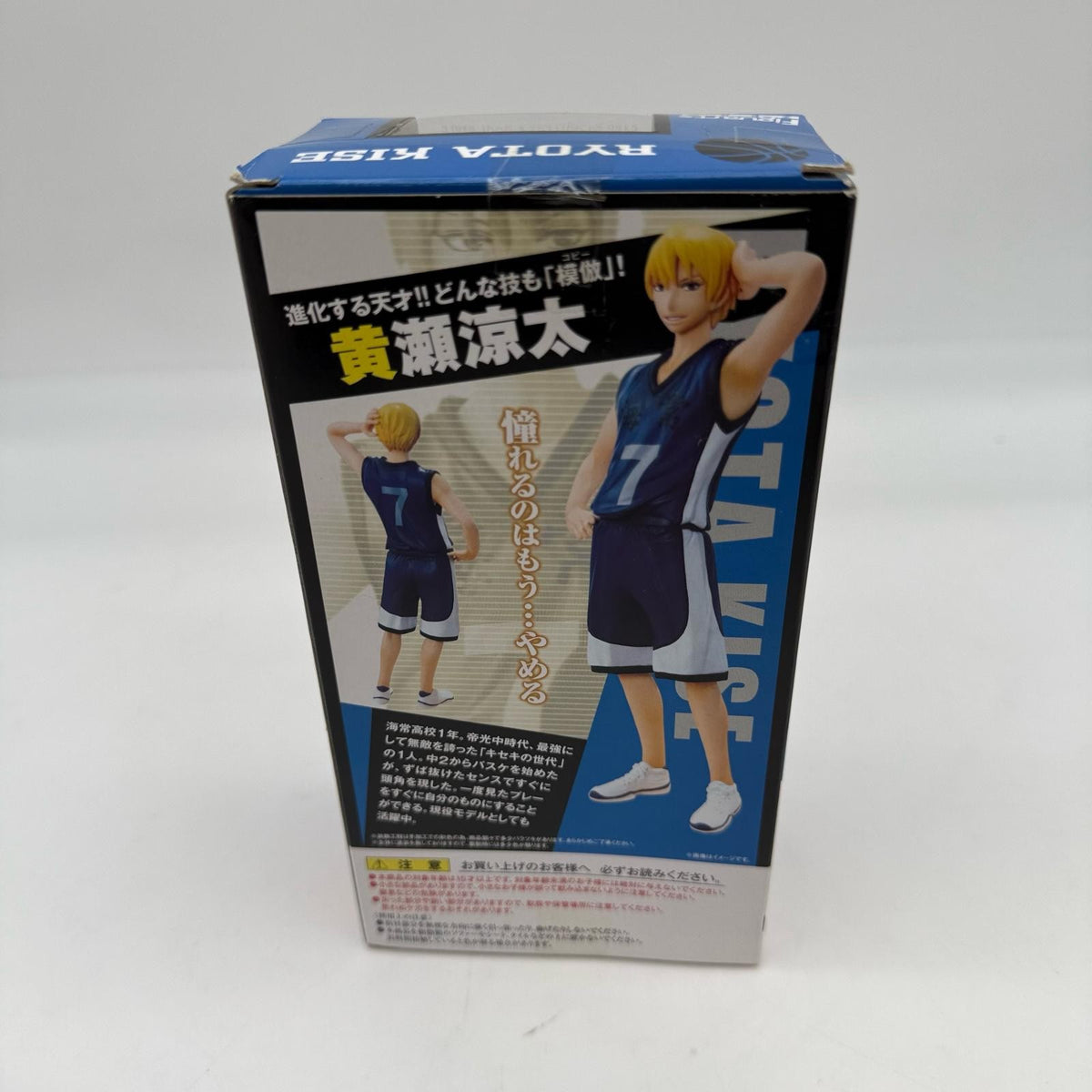 Bandai Figuarts Zero Kuroko's Basketball Kise Ryota Figure japan