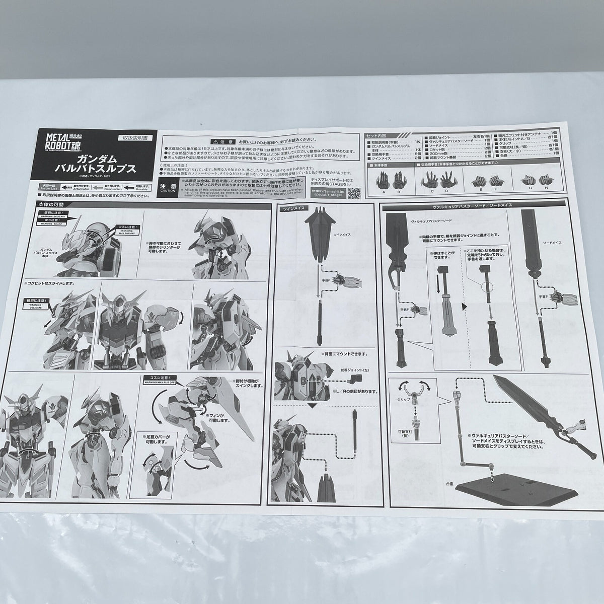 METAL ROBOT Spirits Gundam Barbatos Lupus IRON-BLOODED ORPHANS Figure BANDAI