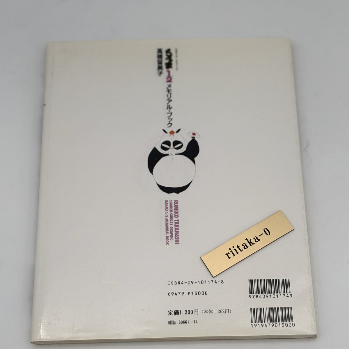 Rumiko Takahashi Art Book RANMA 1/2 Memorial Book Illustration Anime