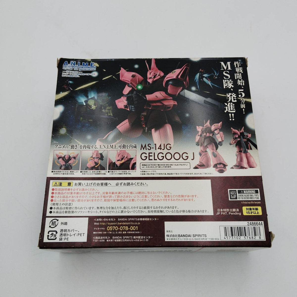 Robot Spirits Mobile Suit Gundam 0080 SIDE MS MS-14JG Gelgoog J Ver.A.N.I.M.E.