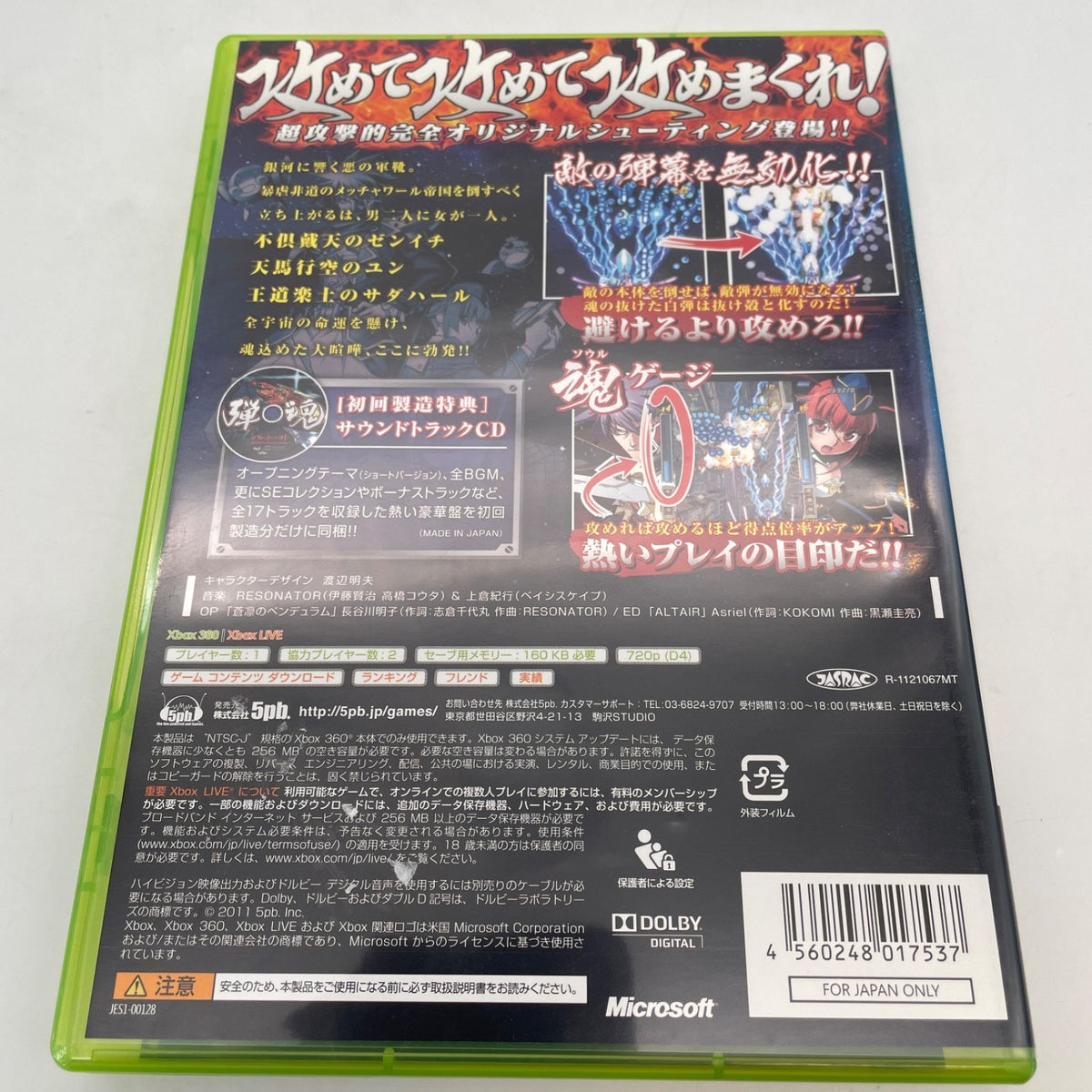 Xbox360 Bullet Soul shooting game Xbox 360 Japan Import
