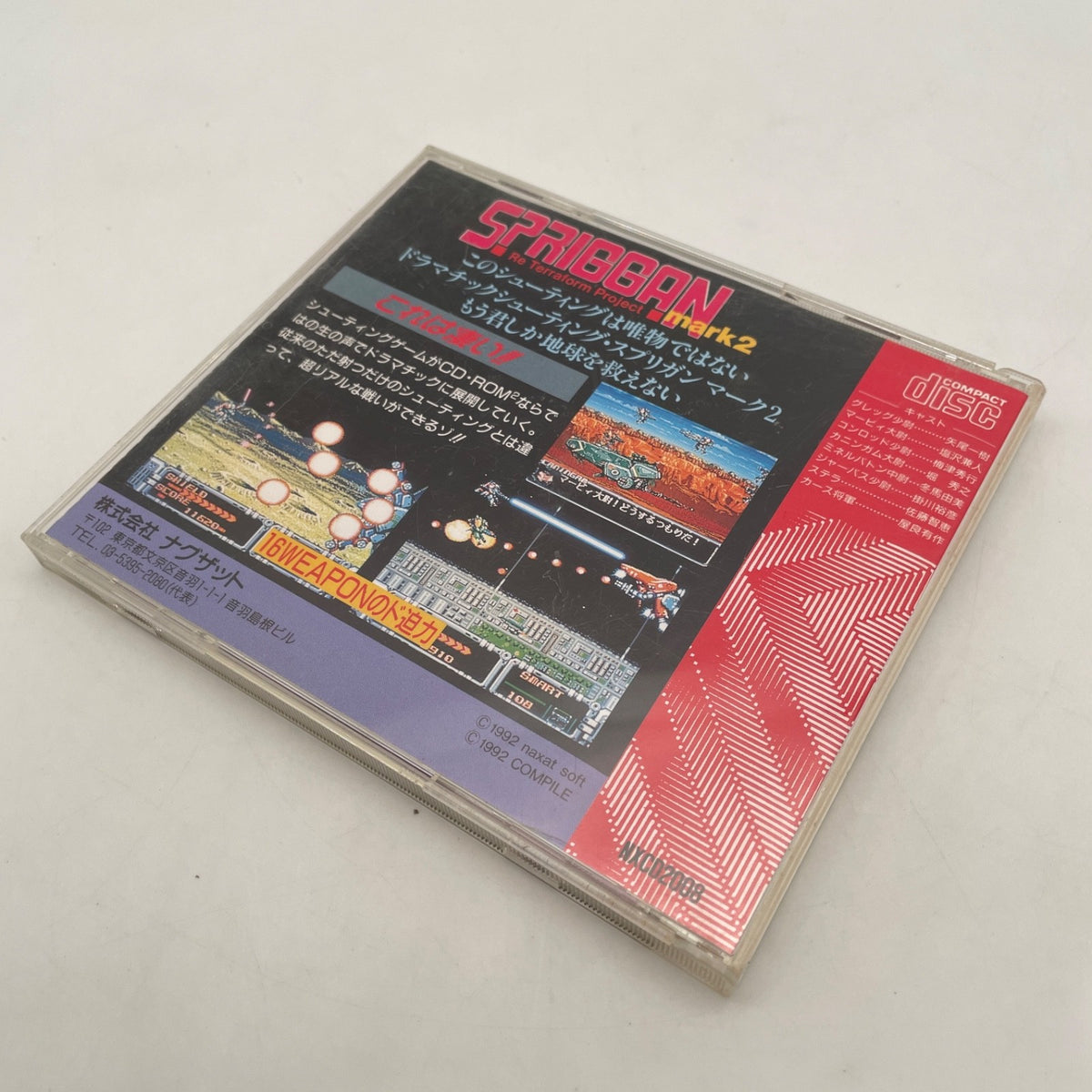 PC Engine SPRIGGAN Mark2 SUPER CD-ROM2 NTSC-J Game Japan Import