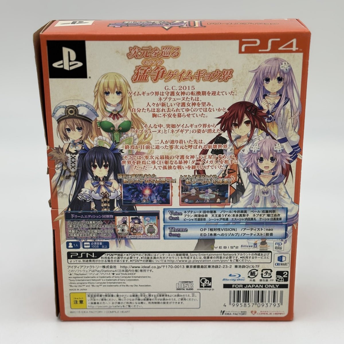 PS4 Hyperdimension Neptune Neptunia VII Dream Edition Box w/ Soundtrack Japan