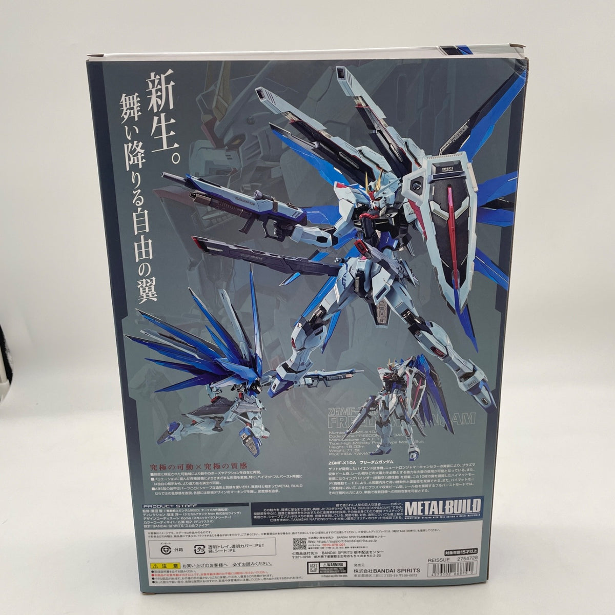 Freedom Gundam CONCEPT2 Action Figure METAL BUILD Mobile Suit Gundam SEED Bandai