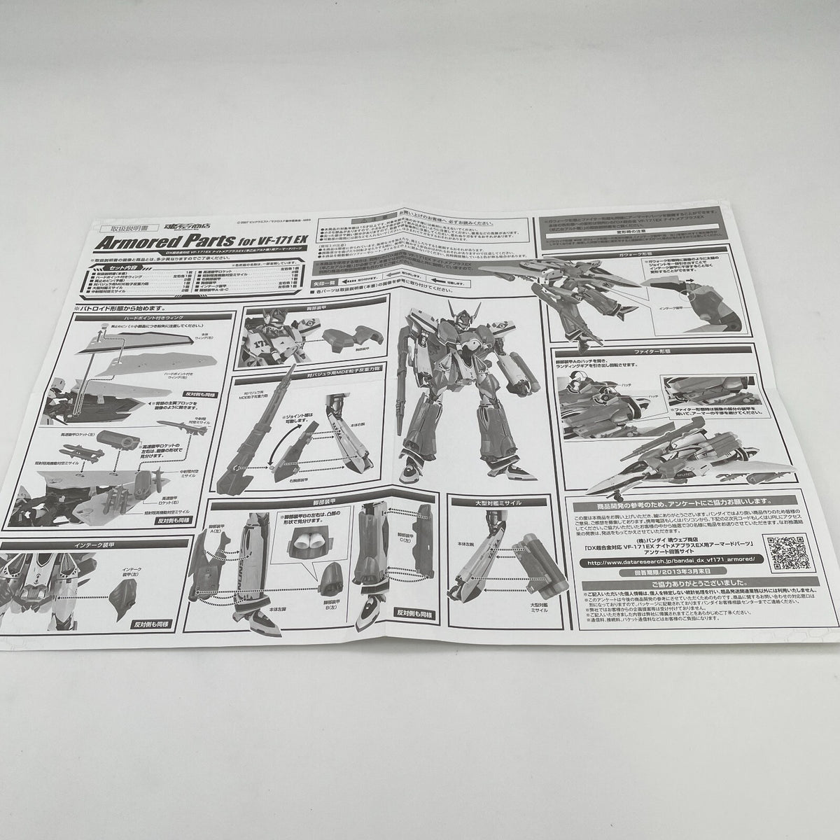 Macross frontier Figure DX Chogokin VF-171EX Nightmare Plus EX Armored Parts