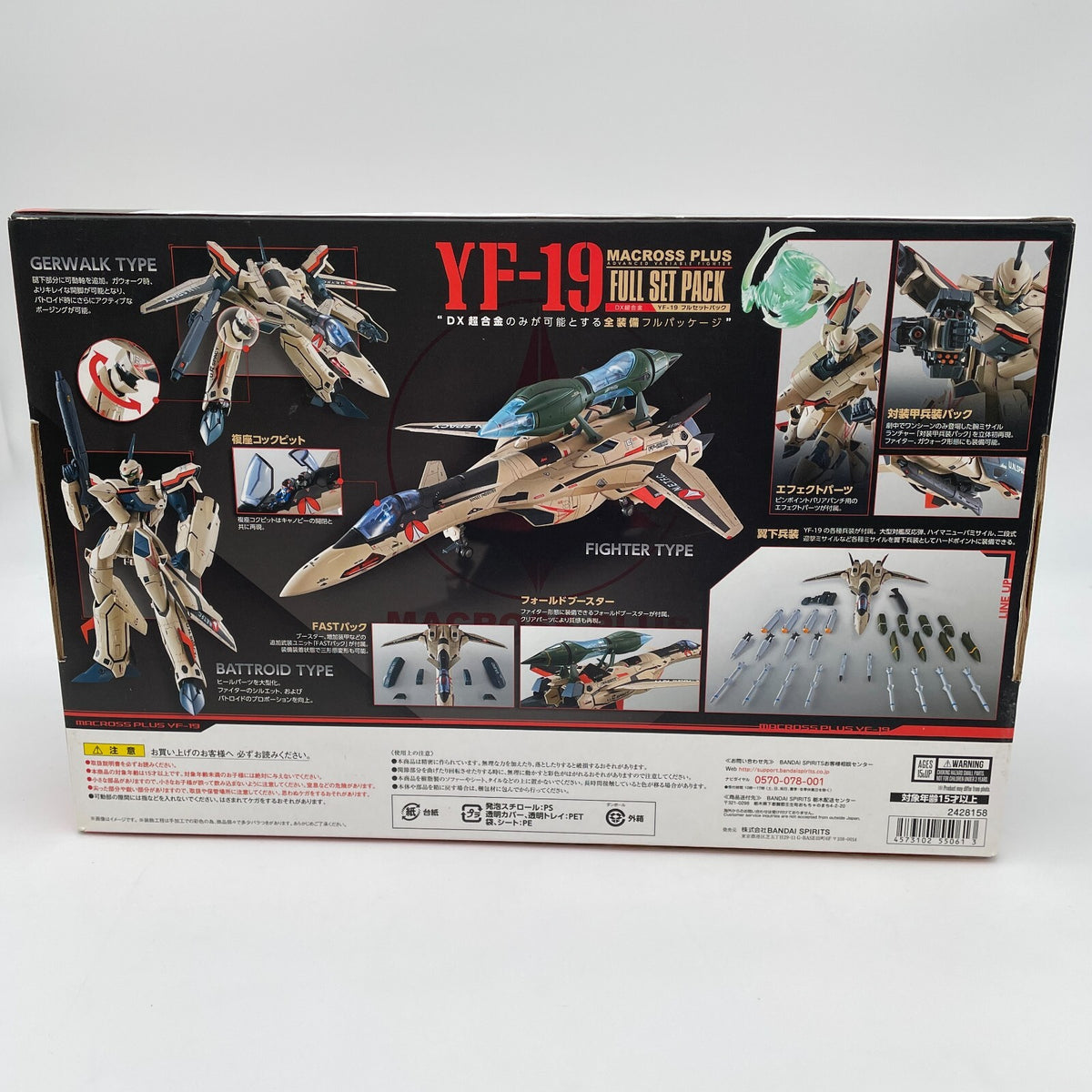 BANDAI DX Chogokin Macross Plus YF-19 Full Set Pack Figure