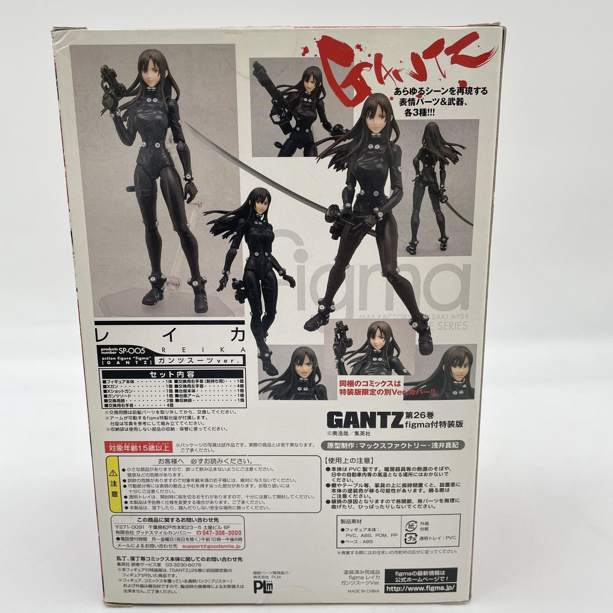 figma GANTZ Reika Suit Ver. Action Figure SP-005 Japan Import