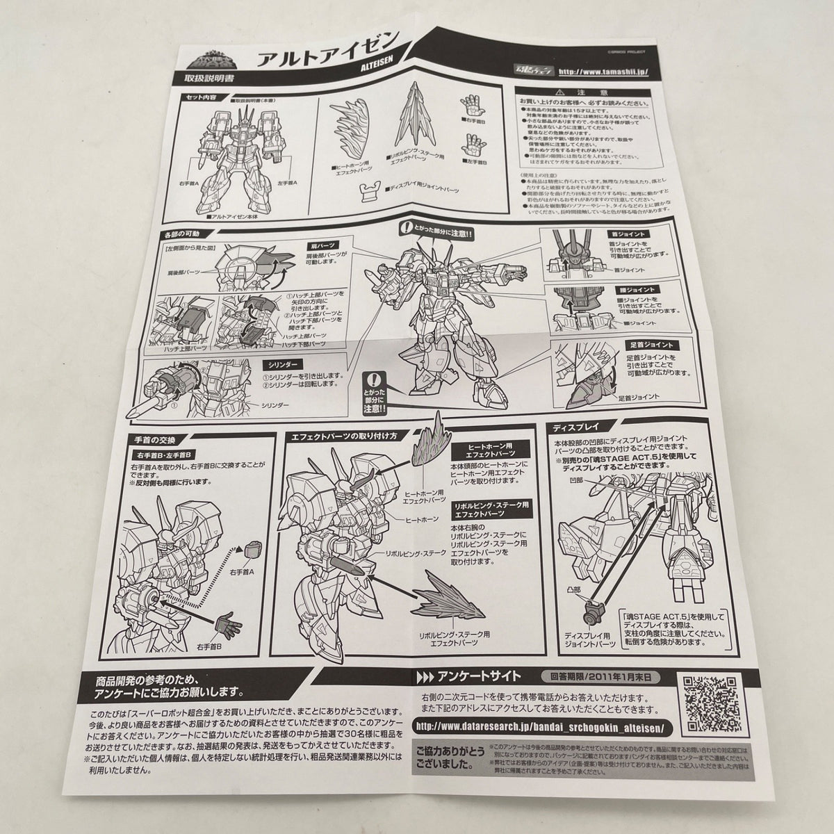Figure Super Robot Chogokin Super Robot Wars OG ALTEISEN Action BANDAI Japan