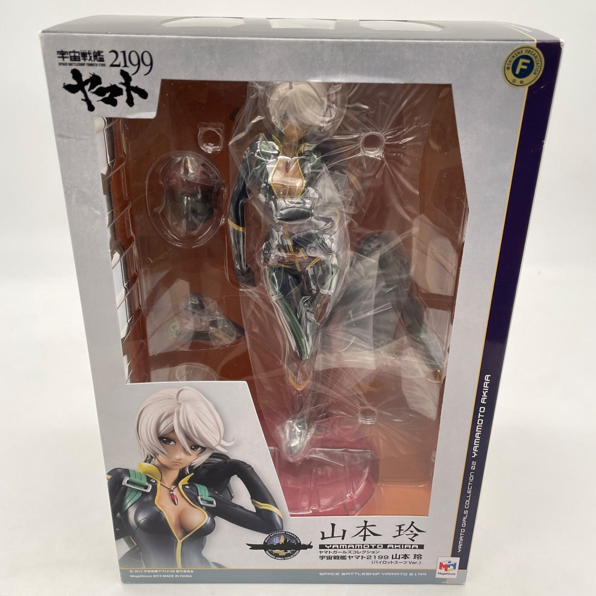 MegaHouse Space Battleship Yamato 2199 Yamamoto Rei (Akira) pilot suit Figure