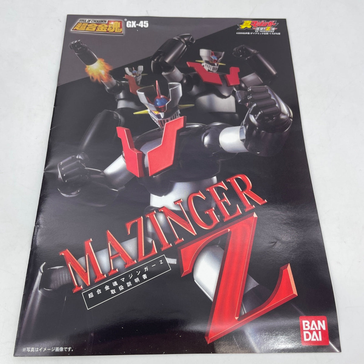 BANDAI Soul of Chogokin MAZINGER Z GX-45 Action Figure Tamashii Nations