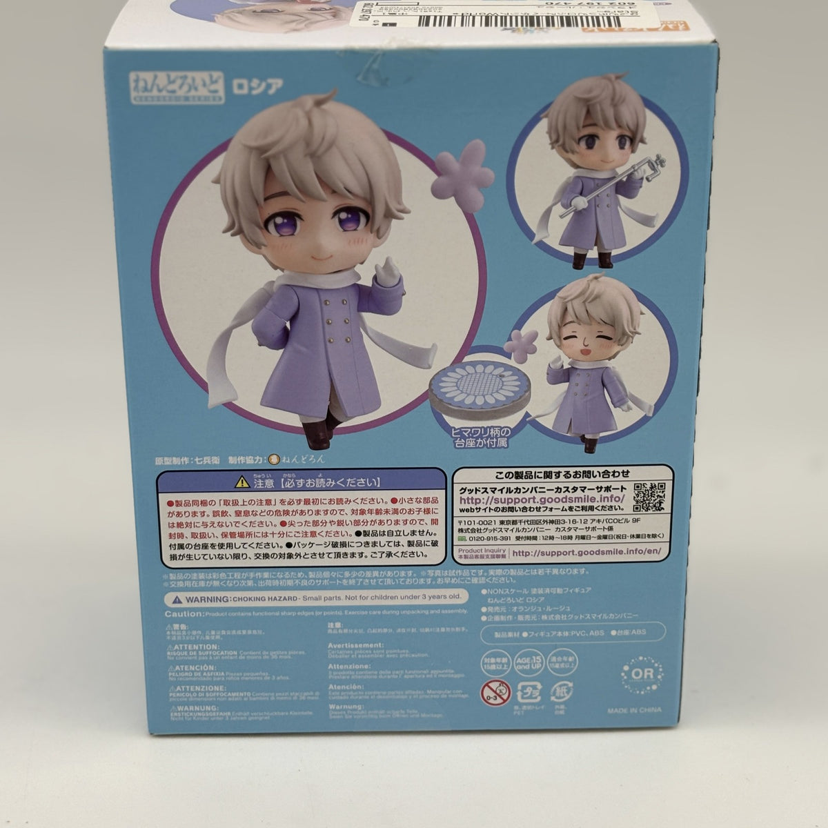 Nendoroid Hetalia Worldstars Russia Figure #1489 Orange Rouge Japan