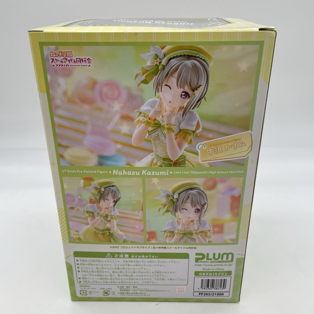 Love Live! Nijigasaki High School Idol Club Kasumi Nakasu 1/7 Figure PLUM