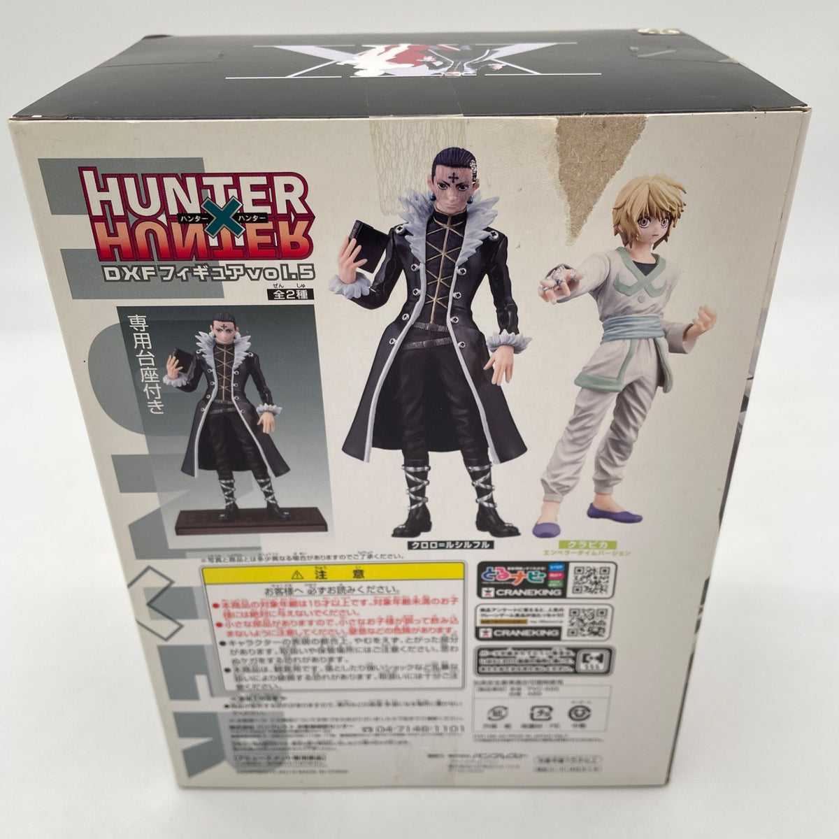 HUNTER x HUNTER DXF figure vol.5 Chrollo Lucilfer Banpresto