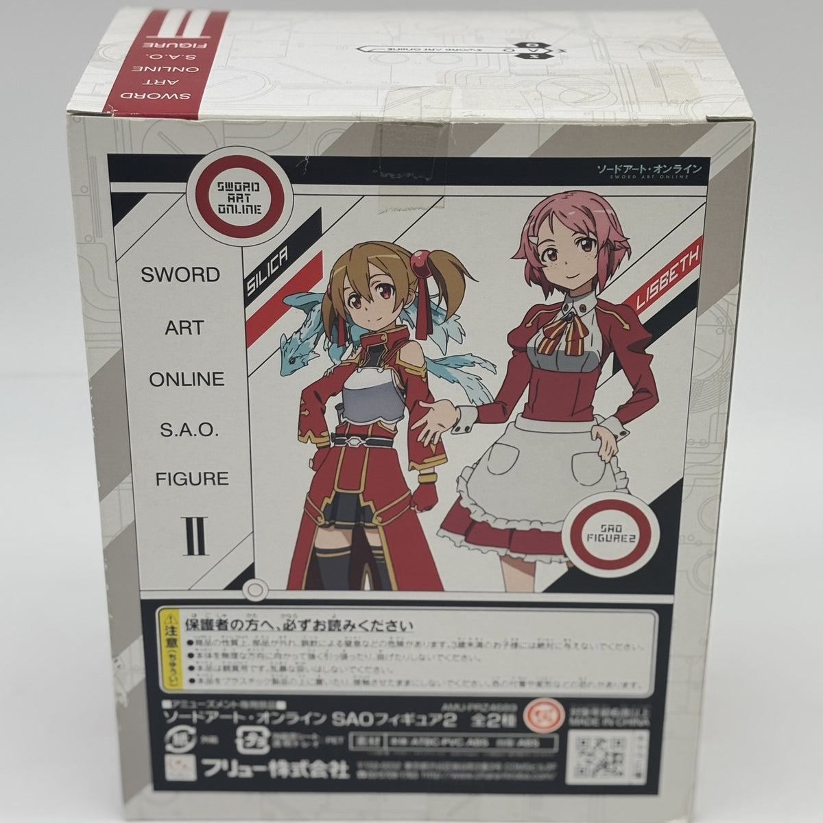 Sword Art Online SAO Painted Figure 2 Lisbeth Fryu From Japan PVC Toy