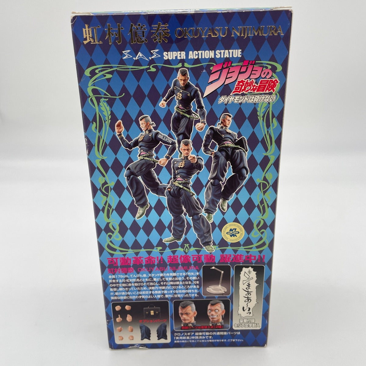 Nijimura Okuyasu SAS JoJo's Bizarre Adventure Part.4 Action Figure Medicos Japan