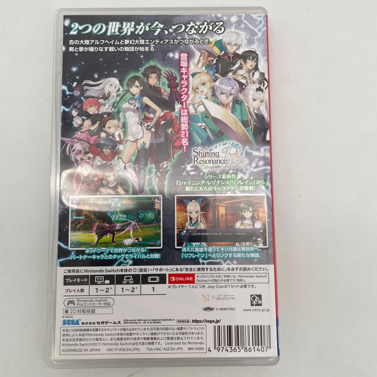 Nintendo Switch BLADE ARCUS Rebellion from Shining Japan Import