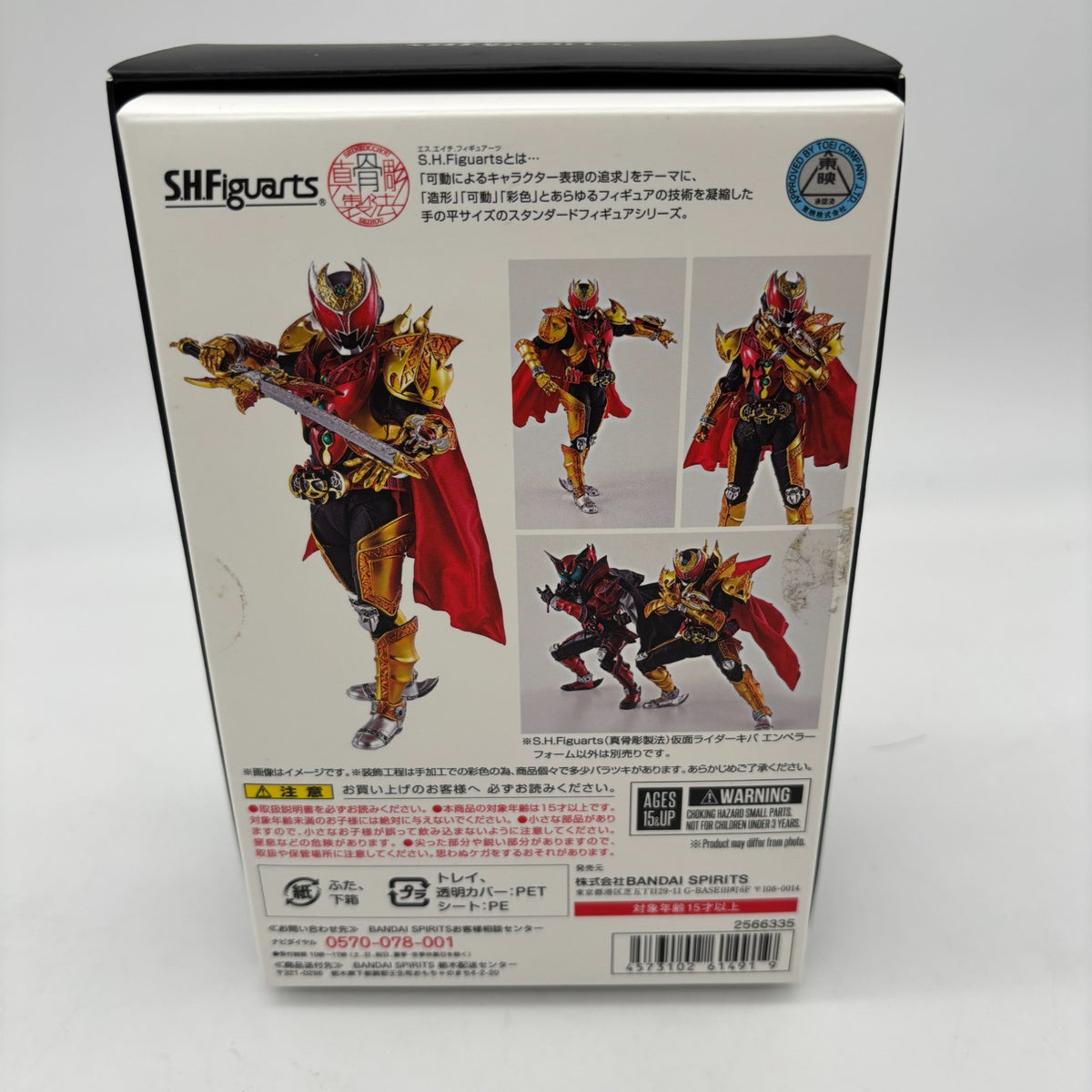 Kamen Rider Kiva Emperor Figure S.H.Figuarts shinkocchou Tamashii Web Limited
