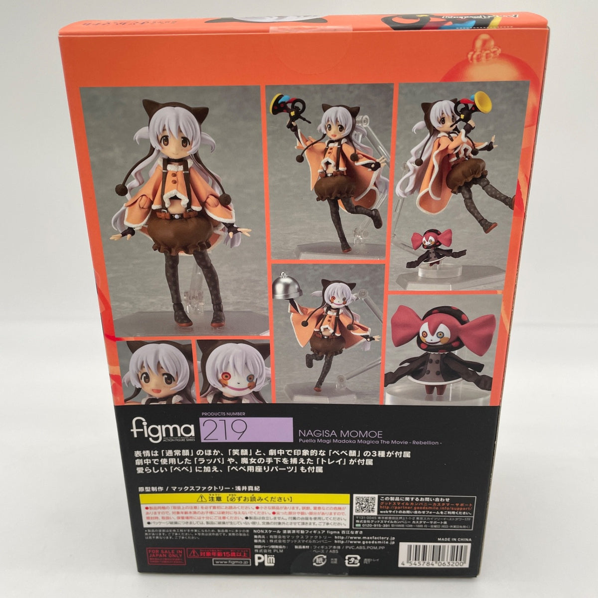 figma Puella Magi Madoka Magica The Movie Rebellion Nagisa Momoe 219 Figure
