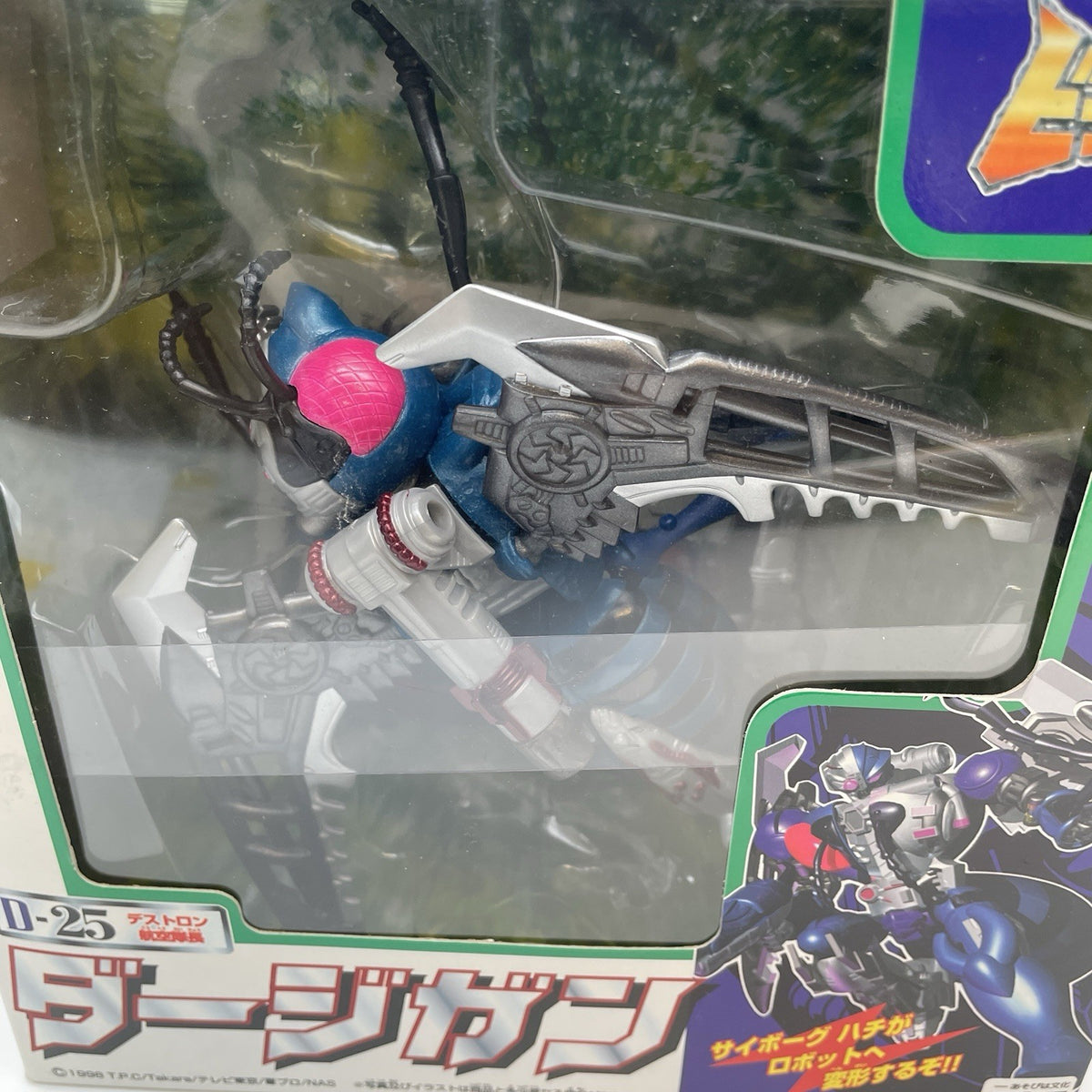 Transformers Beast Wars D-25 Darge Gun Dirgegun Figure Takara