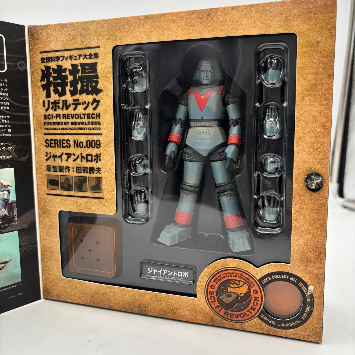 Kaiyodo Sci-fi Revoltech No.009 Giant Robo Action Figure Japan Import