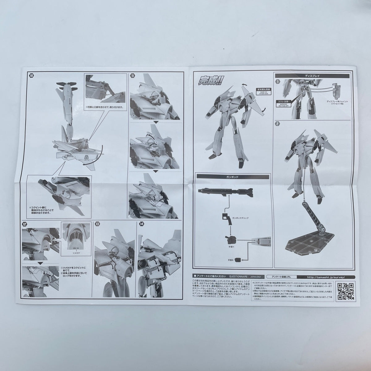 Macross HI-METAL R Super Dimension Fortress VF-4 Lightning III Robotech
