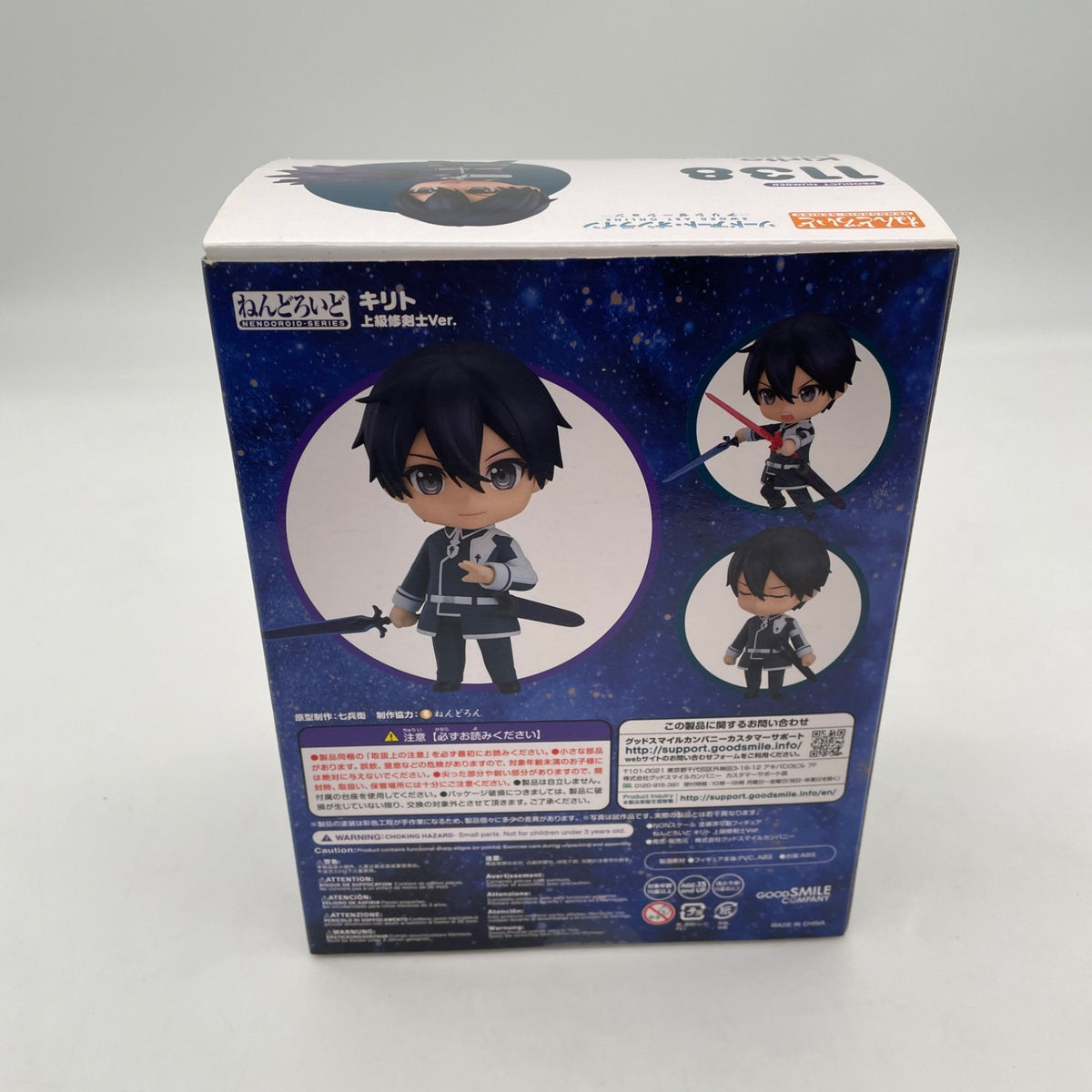Nendoroid Sword Art Online Alicization Kirito Elite Swordsman Ver. Figure #1138
