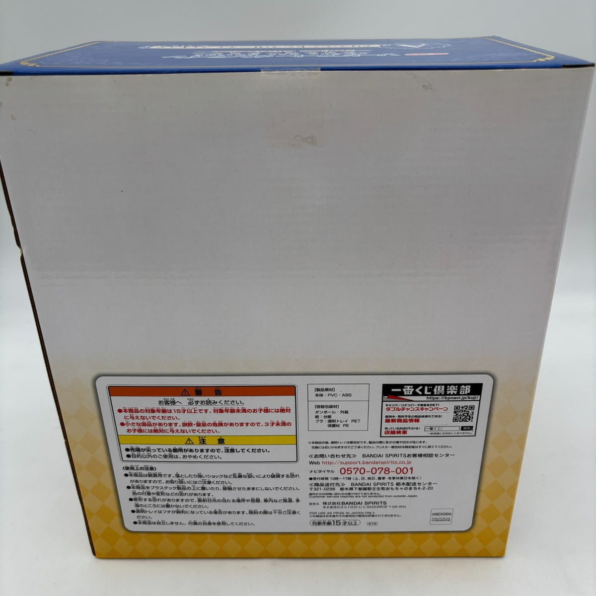 Sword Art Online Alicization Alice Synthesis Thirty Figure Ichiban Kuji A Prize