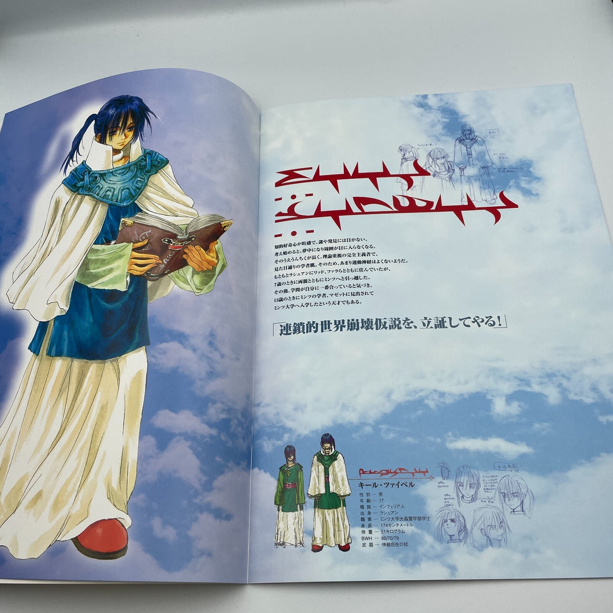 PS1 PlayStation 1 Game Tales of Eternia Premium Box From Japan