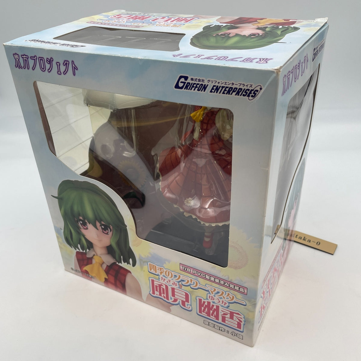 Touhou Project Kazami Yuka 1/8 PVC Figure Griffon Enterprises From Japan Toy