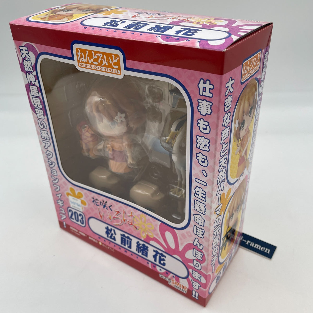 Nendoroid Ohana Matsumae Action Figure #203 Hanasaku Iroha Good Smile Company