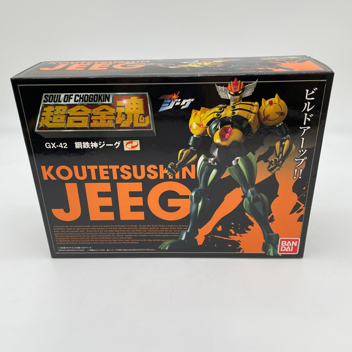 Soul of Chogokin GX-42 KOUTETSUSHIN JEEG figure Godaikin shogun Bandai Japan Toy