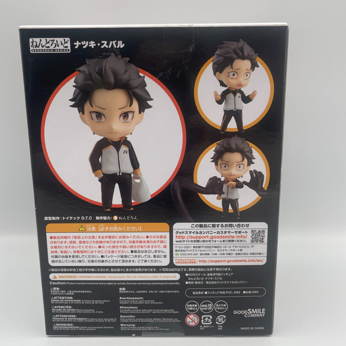 Nendoroid Subaru Natsuki Re:ZERO Starting Life in Another World Figure #1251