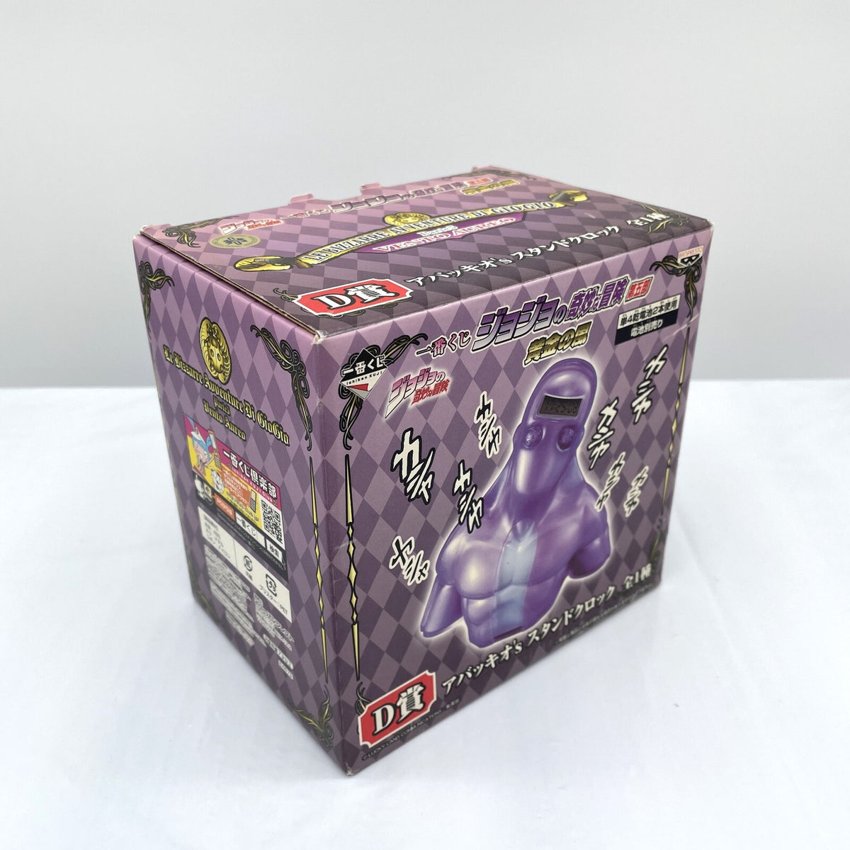 JoJo's Bizarre Adventure Abbacchio Moody Blues Part 5 Figure Clock Kuji Prize D
