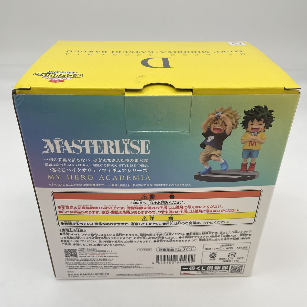 My Hero Academia Continuous Stars Izuku and Katsuki Figure Ichiban Kuji D