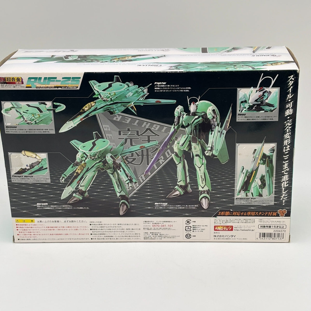 DX Chogokin Macross F RVF-25 Messiah Valkyrie Luca Angeloni Custom Renewal Ver.