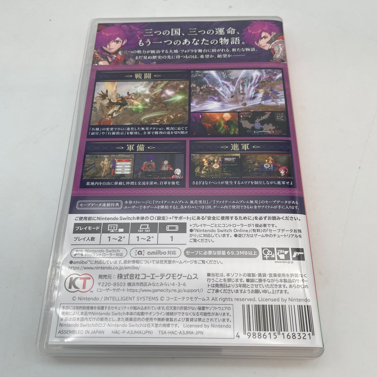 Switch Fire Emblem Warriors Three Hopes TREASURE BOX Nintendo Limited Edition