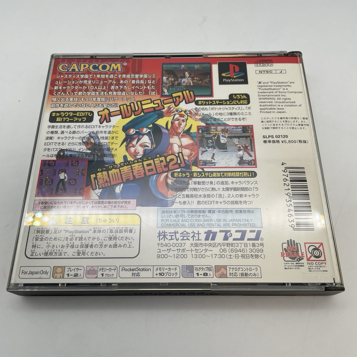 PS1 Justice Gakuen: Rival School 2 CAPCOM Playstation 1 Japan Import Gam