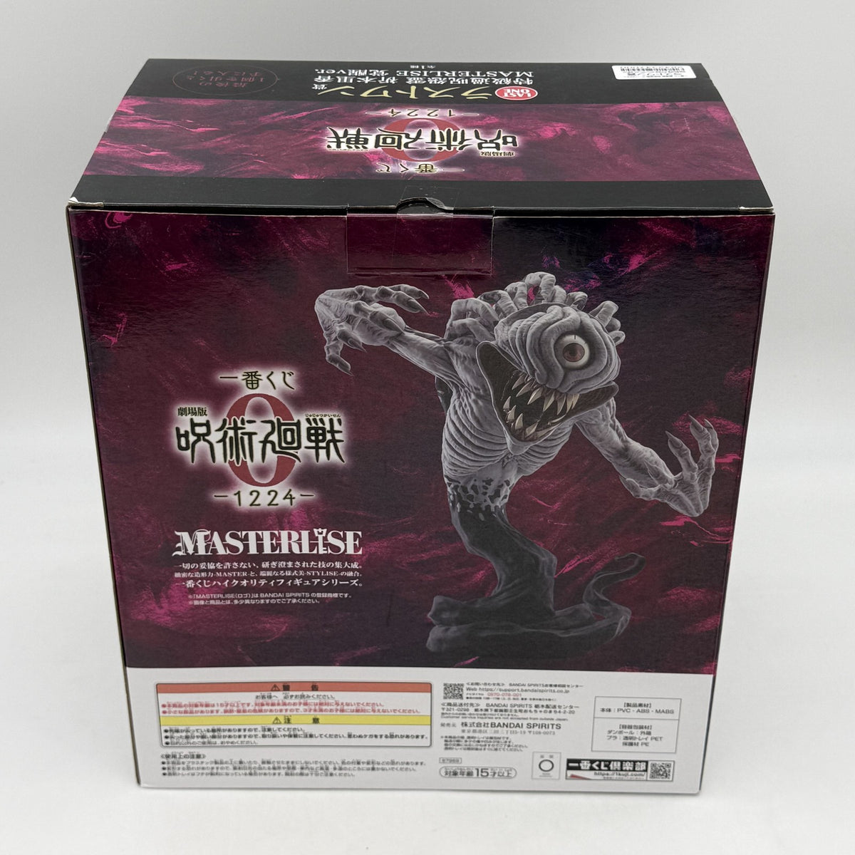 Ichiban Kuji Jujutsu Kaisen 0 -1224- Rika Orimoto Awakened Ver. Figure Last One