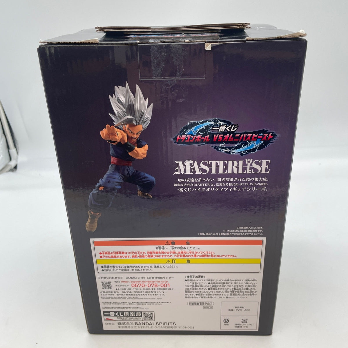 Dragon Ball vs Omnibus Son Gohan Beast Figure Ichiban Kuji Last One Prize BANDAI