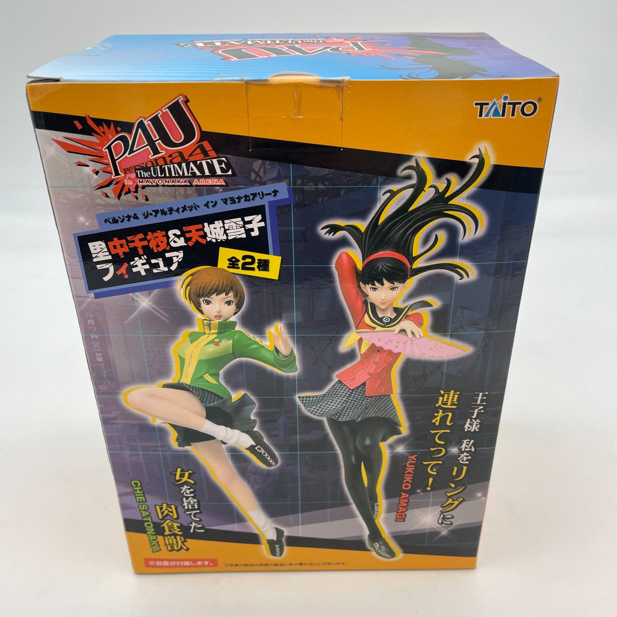 Persona 4 Yukiko Amagi the Ultimate in Mayonaka Arena figure Taito Japan Import
