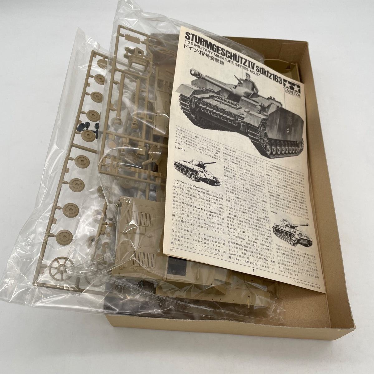 1/35 Tamiya German StuG IV Assault Gun WWII Plastic Model Kit No87 JAPAN
