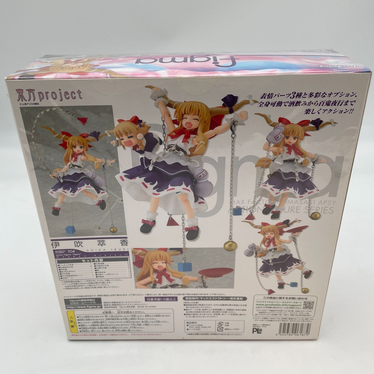 figma Touhou Project Suika Ibuki Figure 104 Max Factory From Japan