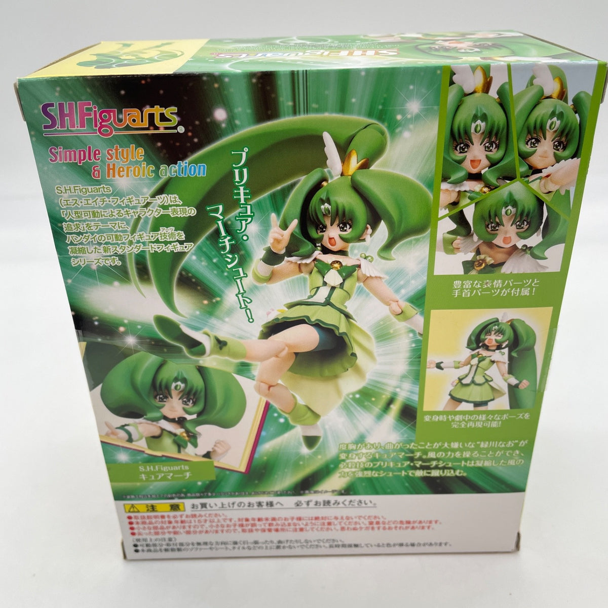 S.H.Figuarts Cure March Action Figure Smile Pretty Cure! BANDAI