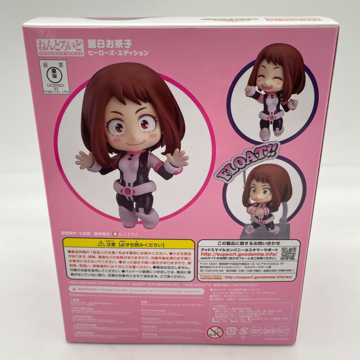 Nendoroid My Hero Academia Uraraka Ochako Heroes Edition Figure #1157