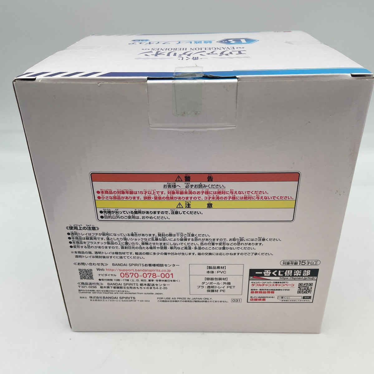 Evangelion Heroines Rei Ayanami Figure Ichiban Kuji Plize B BANDAI From Japan