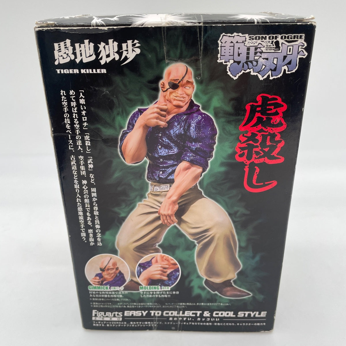 Figuarts ZERO DOPPO OROCHI PVC Action Figure Baki The Grappler Bandai Japan