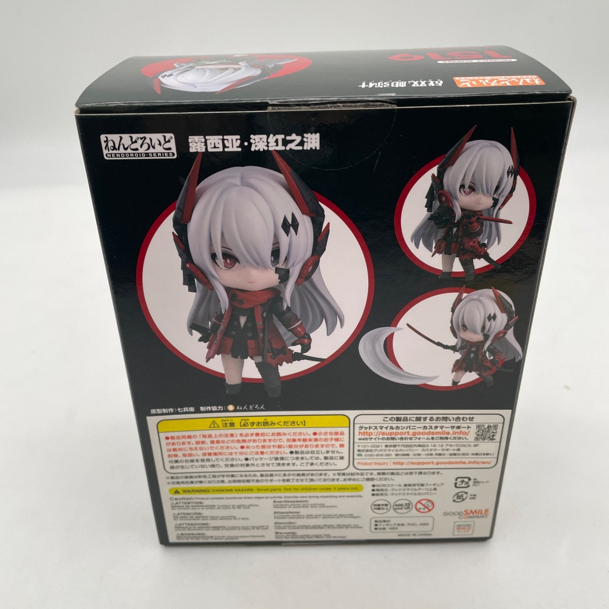 Figure Nendoroid 1519 Gray Raven Lucia Good Smile Arts Shanghai Punishing Japan