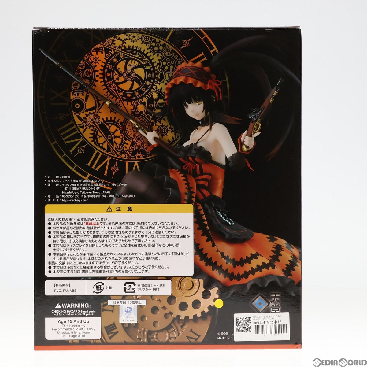 DATE A LIVE Kurumi Tokisaki 1/7 PVC Figure KAITENDO Japan import